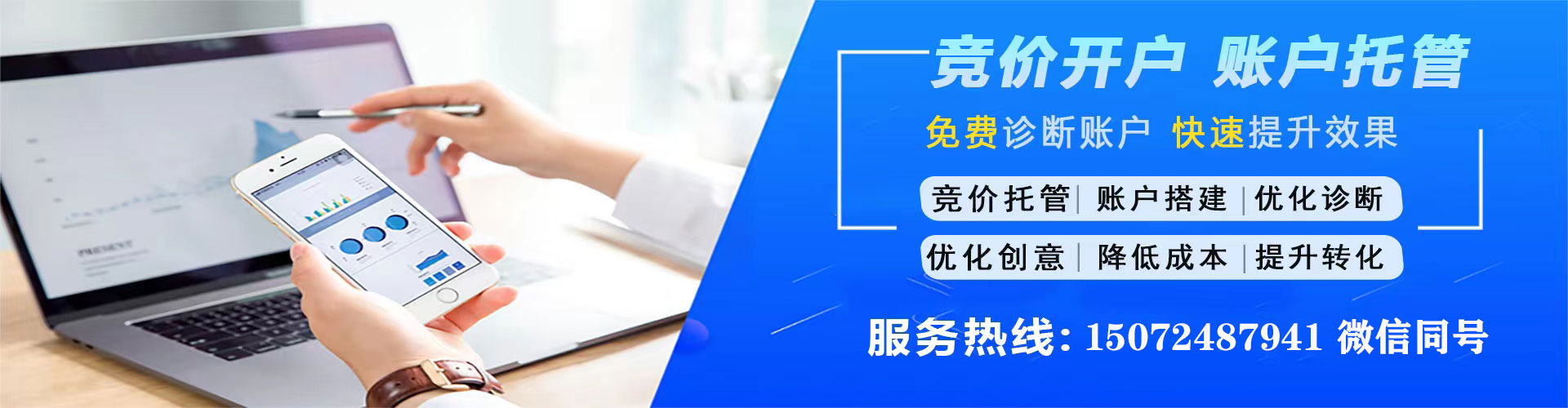 泌阳百度竞价开户